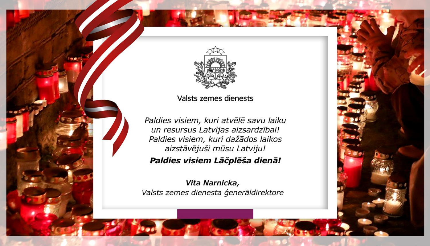 Sveiciena attēls par Lāčplēša dienu: fonā redzamas iedegtas sveces un piemiņas gaismas, bet priekšplānā – balts apsveikuma teksts ar Latvijas karoga lentu un Valsts zemes dienesta simboliku.